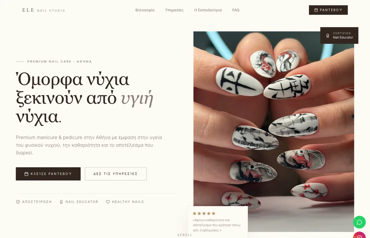 Website για το Ele Nail Studio, εργασία μαθητή του GR8 Academy
